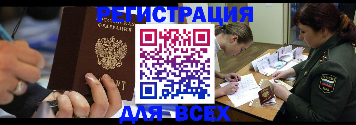 миграционный учет в Сосновом Бору