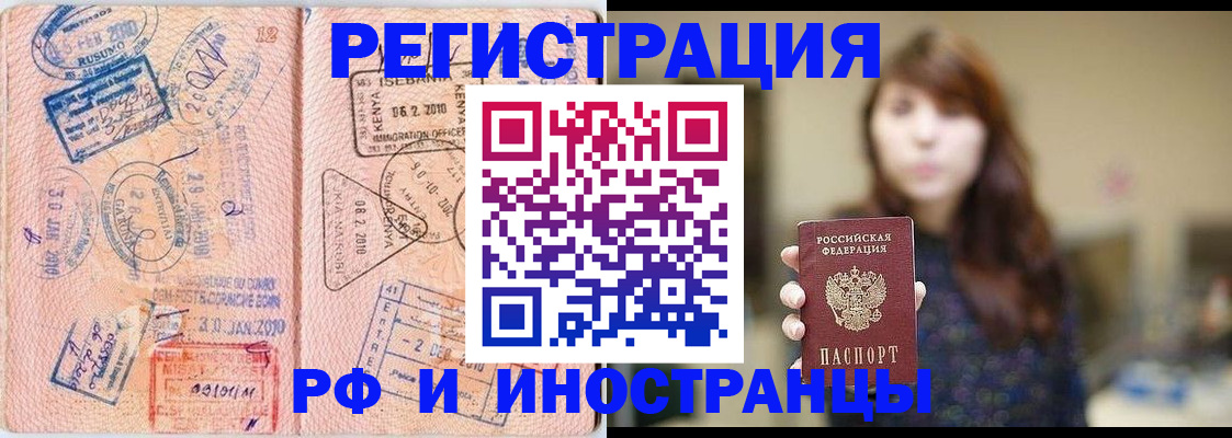 временная регистрация адрес в Сосновом Бору