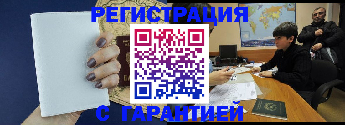 купить прописку в Сосновом Бору